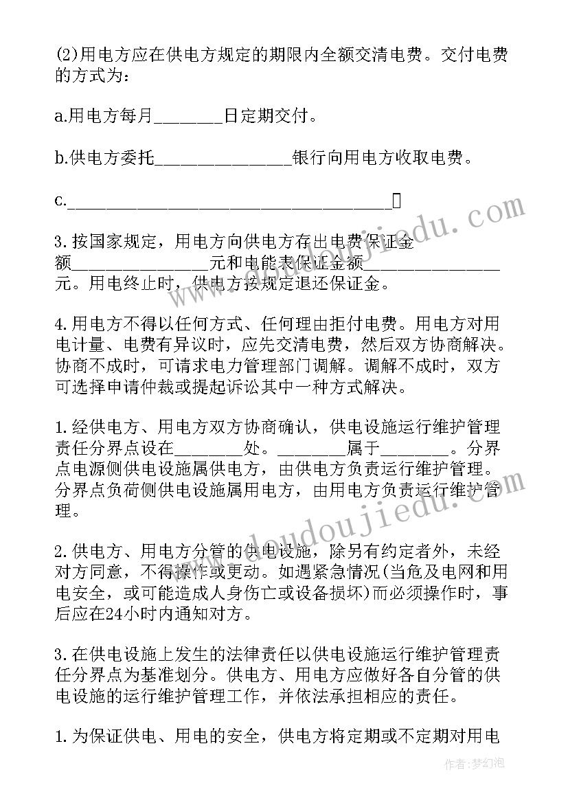 厂里安全用电 厂区店铺出租合同(优秀5篇)