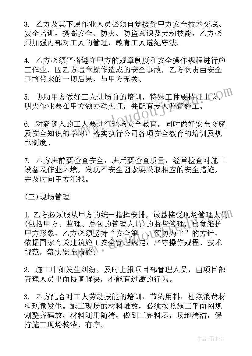 2023年贴砖班组劳务分包合同 工程分包合同(大全6篇)