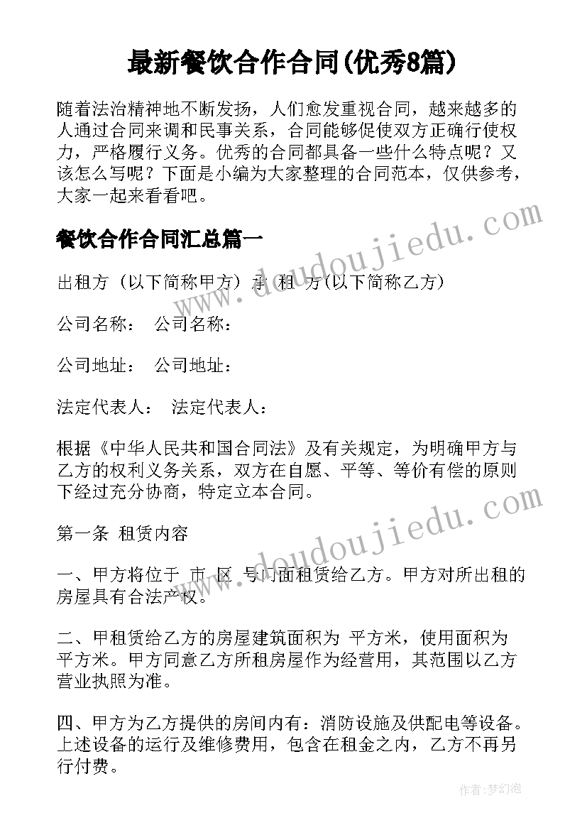 小学生家长会班主任发言稿家长会(模板5篇)