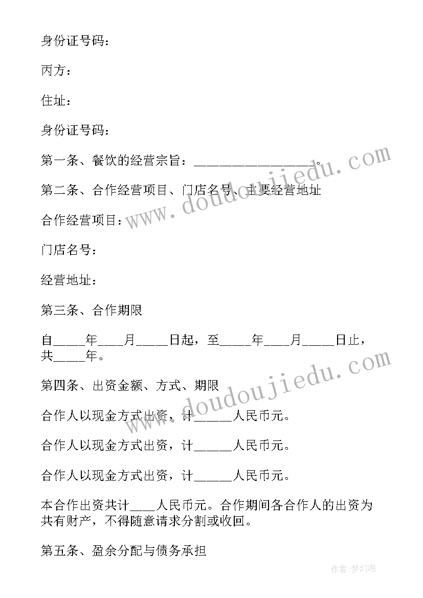 小学生家长会班主任发言稿家长会(模板5篇)