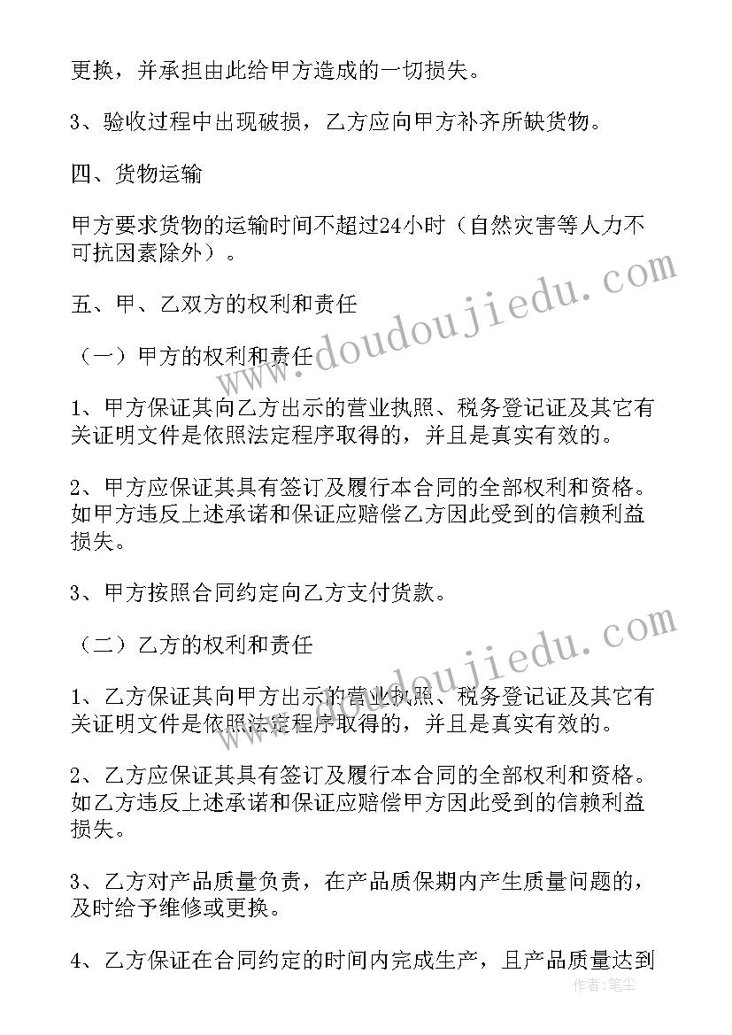 最新内部追偿合同版(精选5篇)