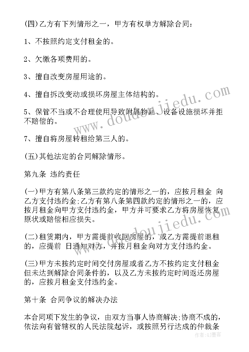 农村合作社入股分红方案 农村购房合同(汇总5篇)