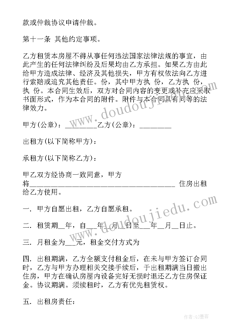 农村合作社入股分红方案 农村购房合同(汇总5篇)