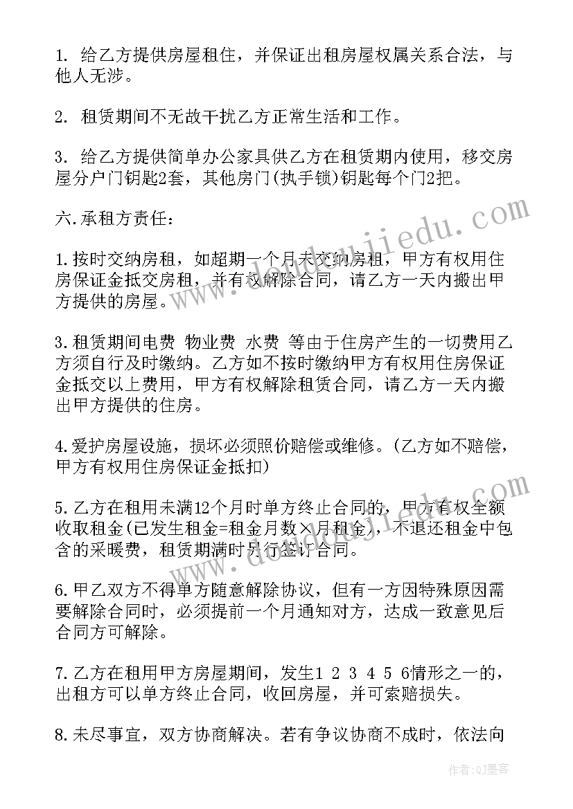 农村合作社入股分红方案 农村购房合同(汇总5篇)