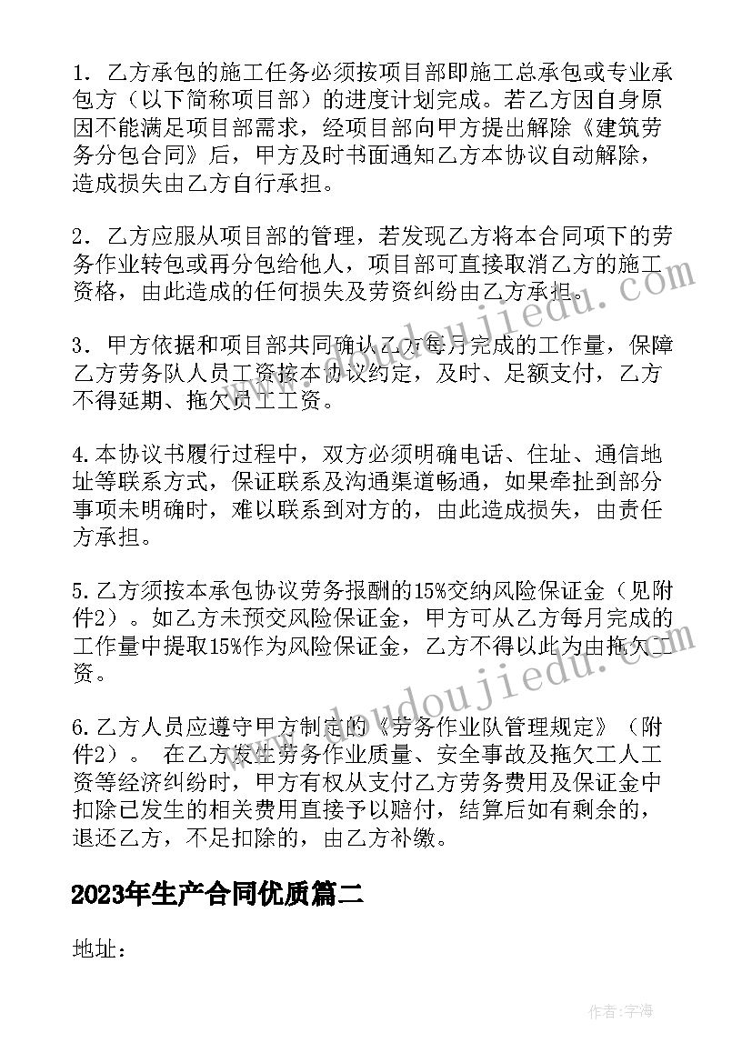 2023年制作安装责任协议书(大全5篇)