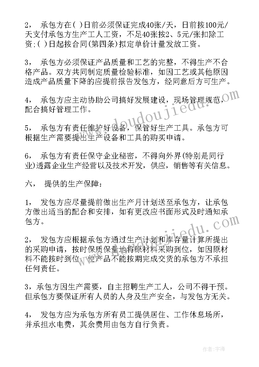 2023年制作安装责任协议书(大全5篇)