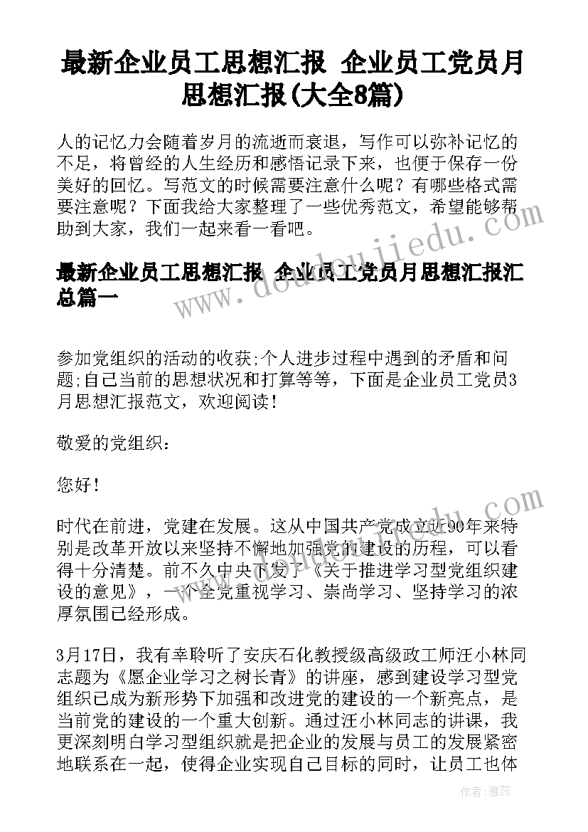 2023年违法乱纪个人心得体会(优秀5篇)