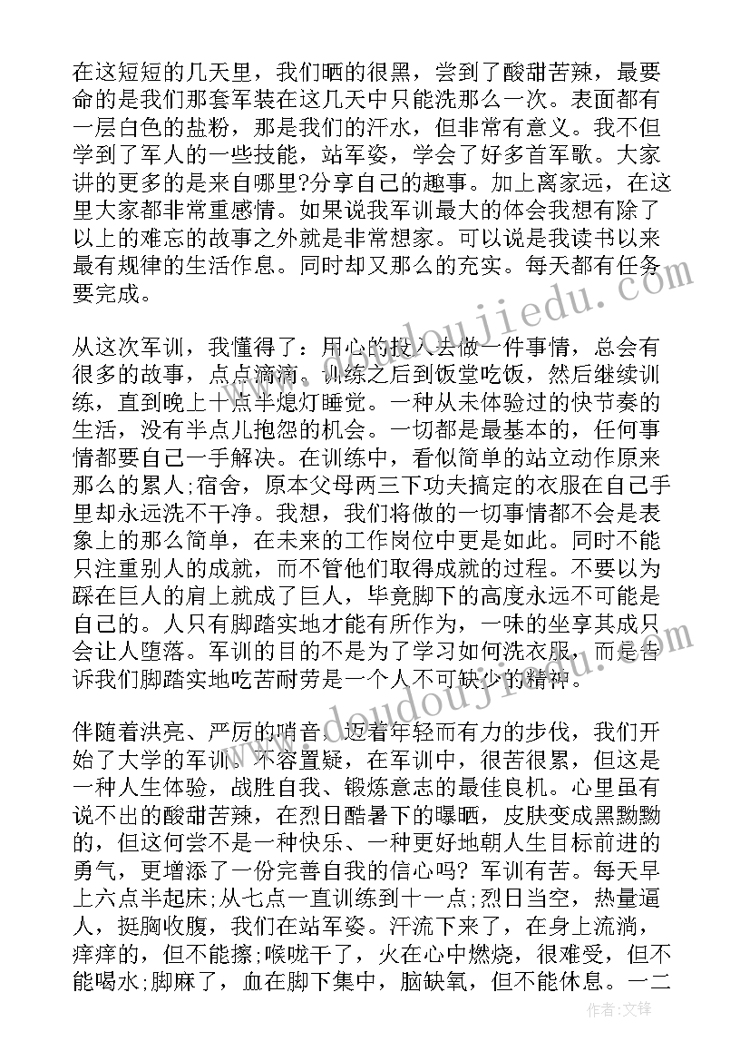 2023年警示教育思想汇报 政治思想汇报(模板6篇)