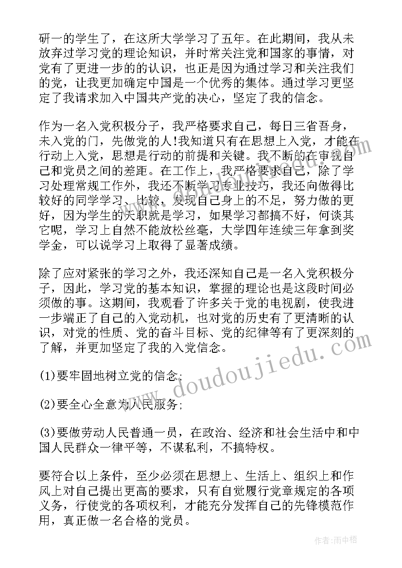 九年级级部主任第二学期工作总结 九年级第二学期班主任工作总结(优质5篇)