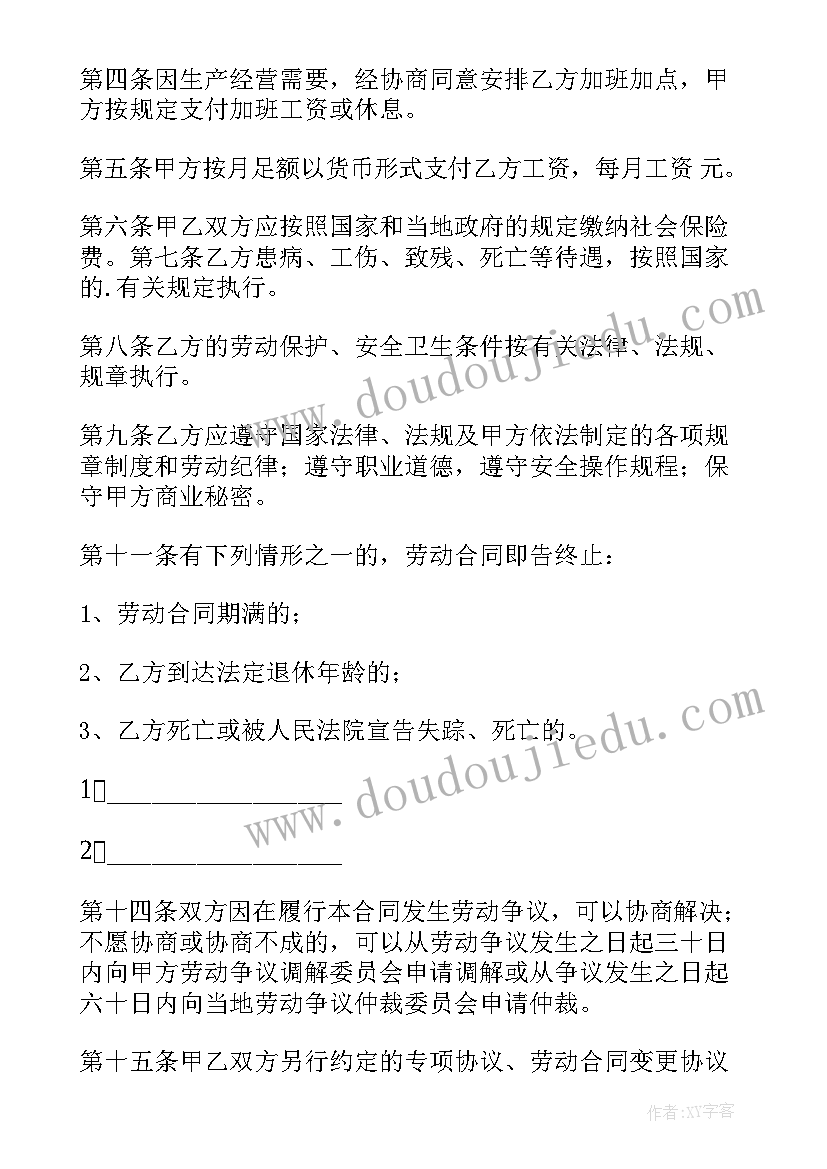 最新幼儿园新生家长会家长发言稿 幼儿园小班新生家长会发言稿(模板5篇)