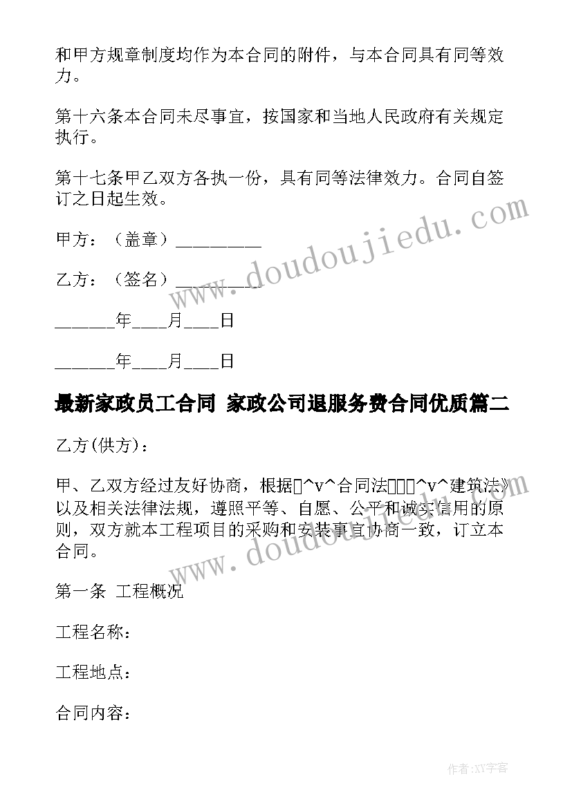 最新幼儿园新生家长会家长发言稿 幼儿园小班新生家长会发言稿(模板5篇)