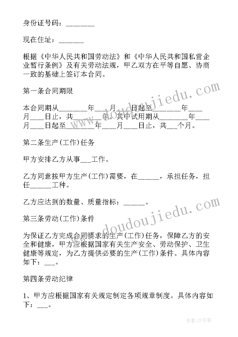 最新幼儿园新生家长会家长发言稿 幼儿园小班新生家长会发言稿(模板5篇)