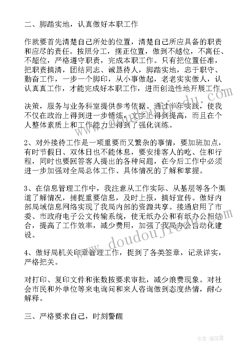 最新乡镇机关周工作总结(模板5篇)