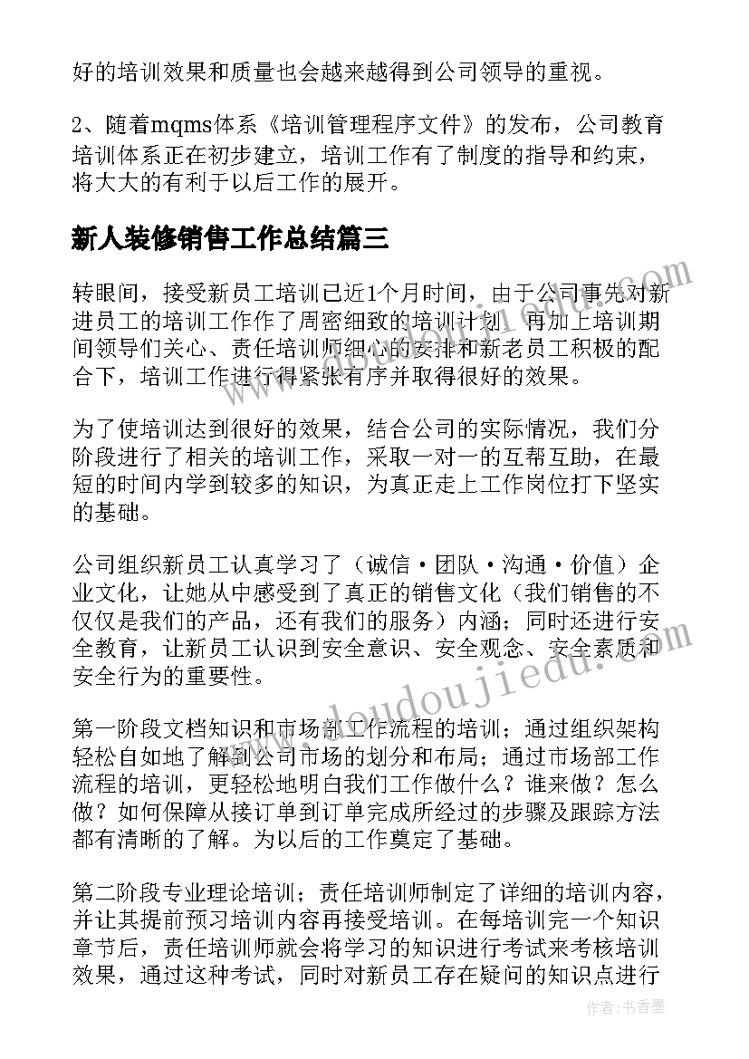 最新水电工程师年终个人总结 房地产水电工程师年终工作总结(通用5篇)