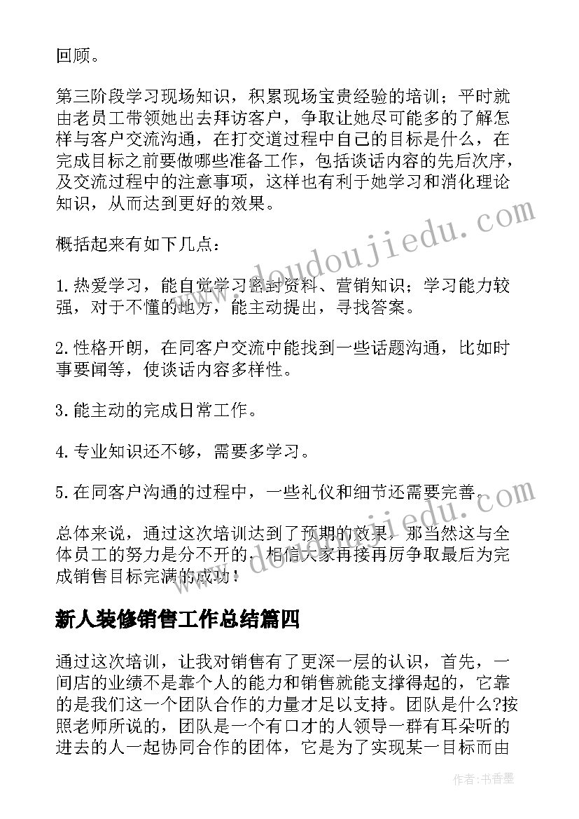 最新水电工程师年终个人总结 房地产水电工程师年终工作总结(通用5篇)