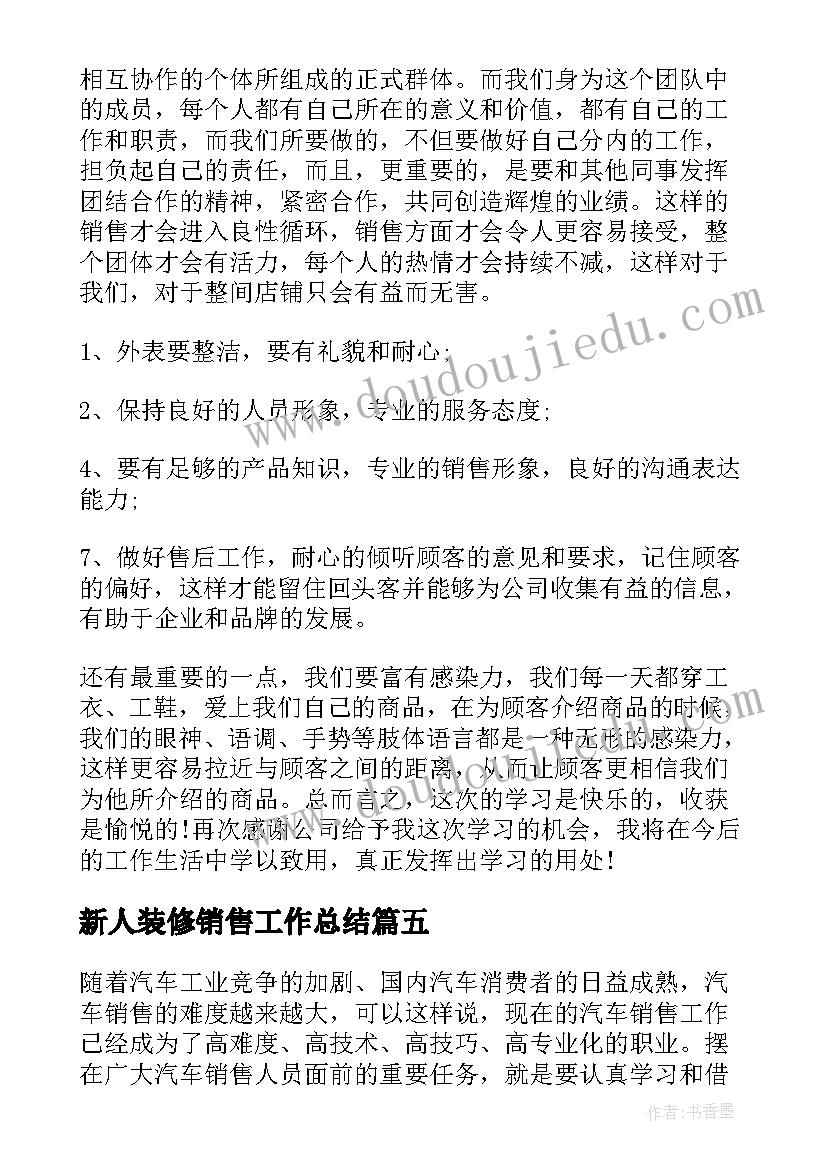 最新水电工程师年终个人总结 房地产水电工程师年终工作总结(通用5篇)