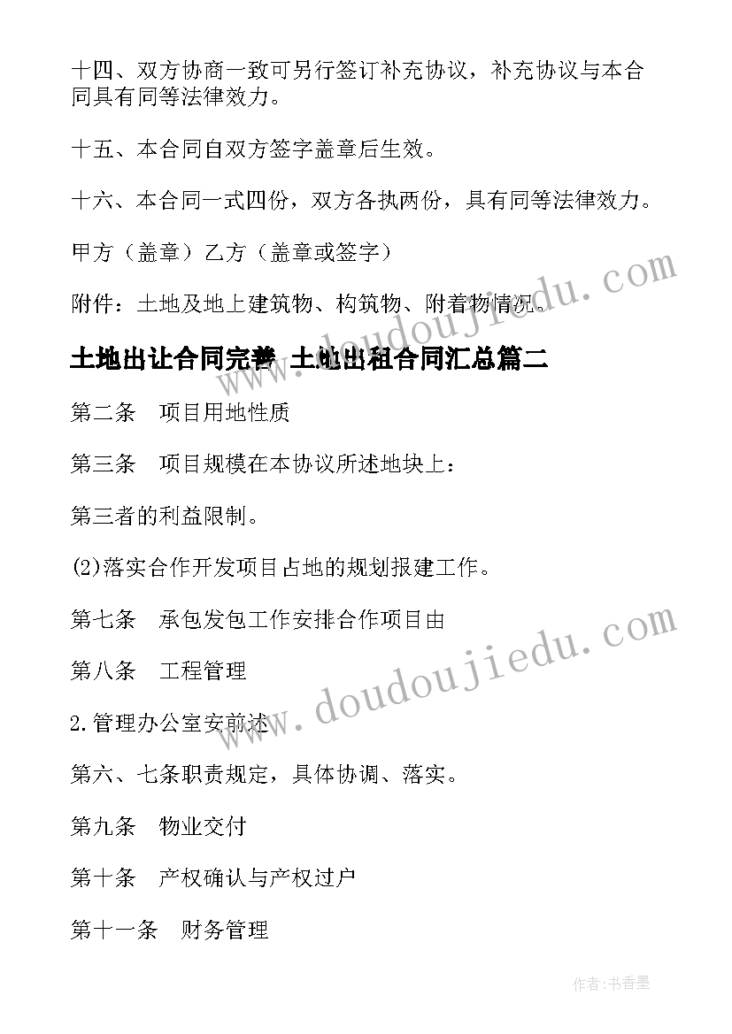 2023年班主任聚会发言稿(优质10篇)