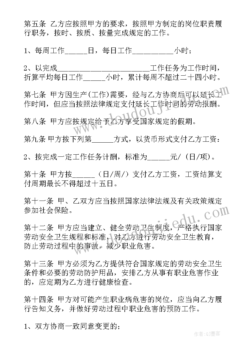 最新四川工厂劳务合同 广东工厂劳务合同(优质8篇)