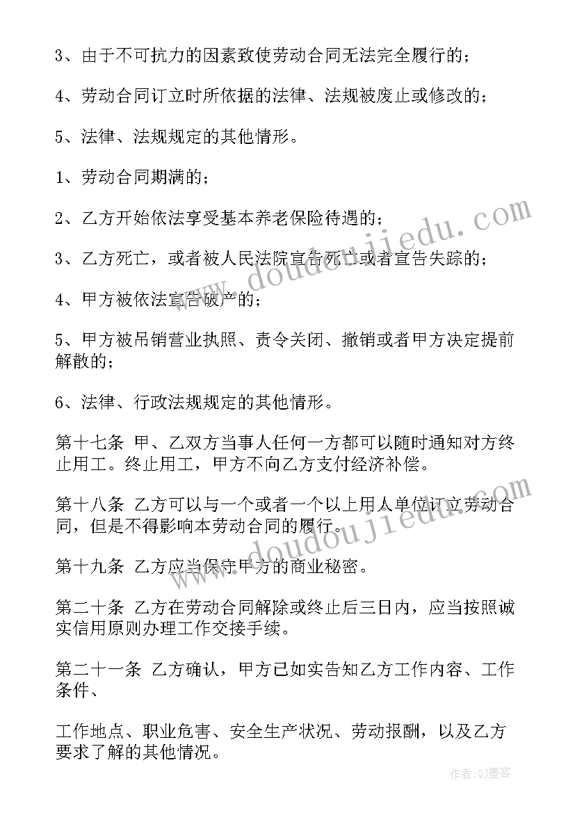 最新四川工厂劳务合同 广东工厂劳务合同(优质8篇)