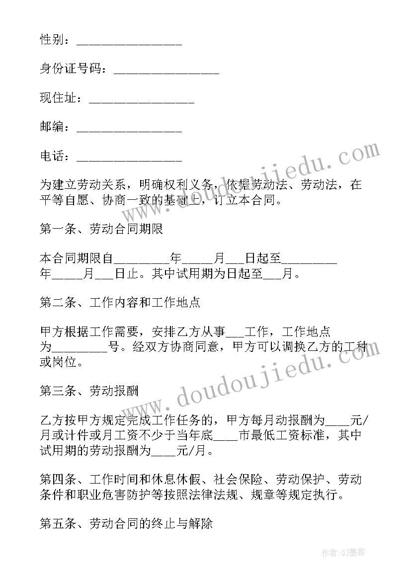 最新四川工厂劳务合同 广东工厂劳务合同(优质8篇)