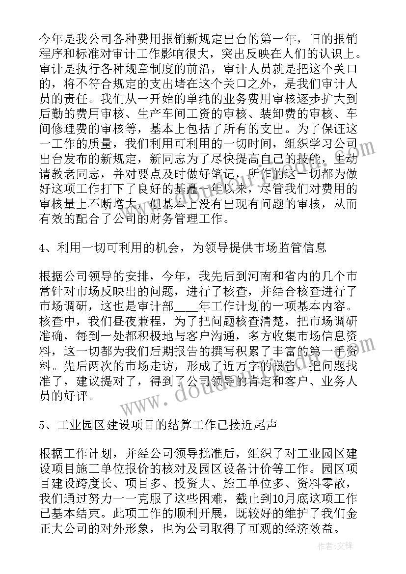 2023年大二思想汇报一季度工作总结(实用5篇)