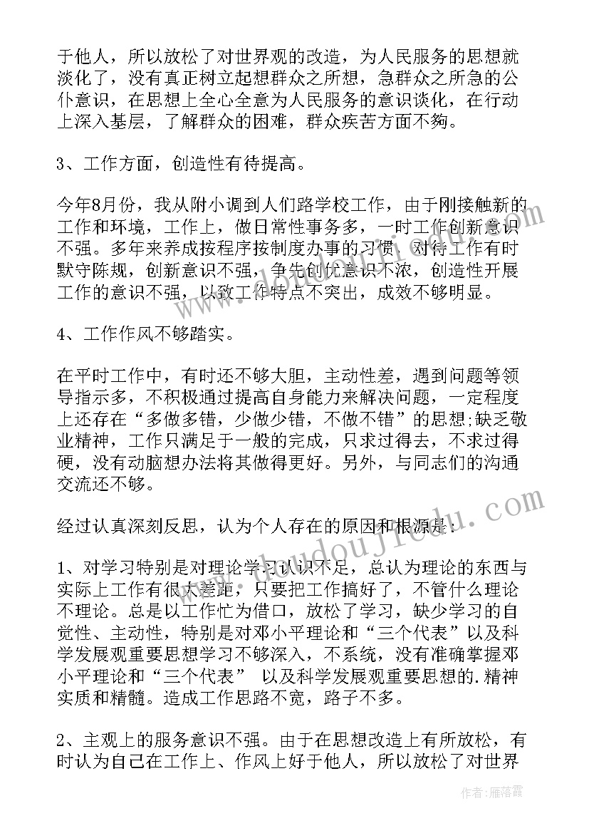 最新幼儿园咕噜噜教学反思(实用6篇)