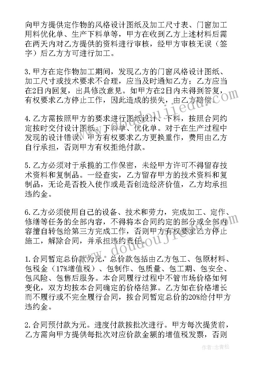 装修柜子合同 设计验收合同(优质7篇)