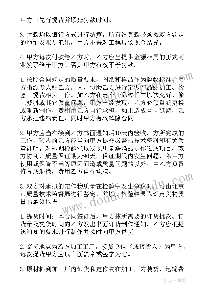 装修柜子合同 设计验收合同(优质7篇)