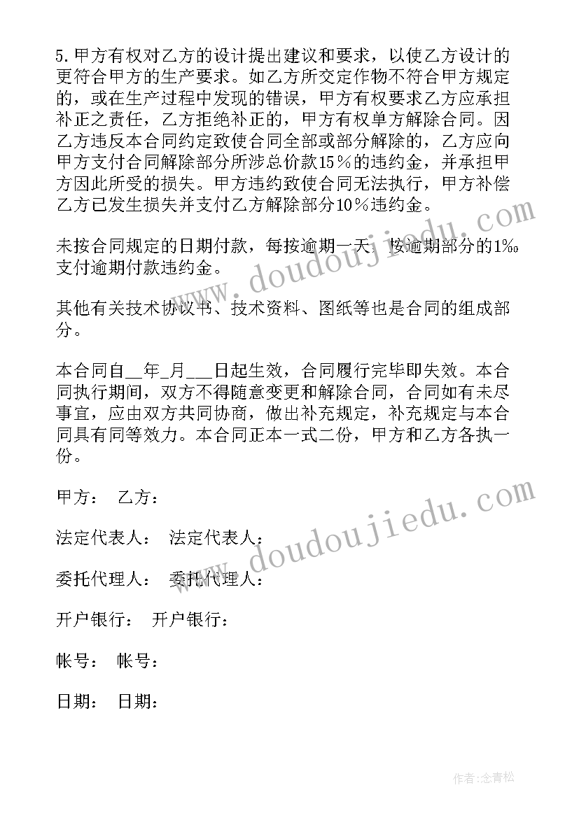 装修柜子合同 设计验收合同(优质7篇)