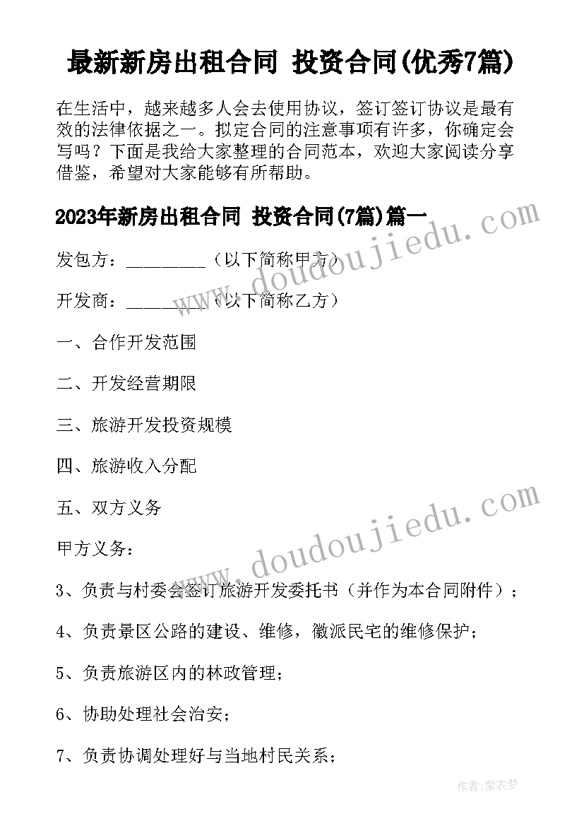 半夏半明半寐全文免费阅读 半夏用药心得体会(通用9篇)