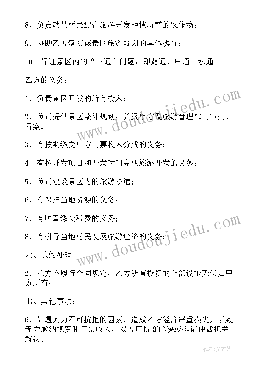 半夏半明半寐全文免费阅读 半夏用药心得体会(通用9篇)