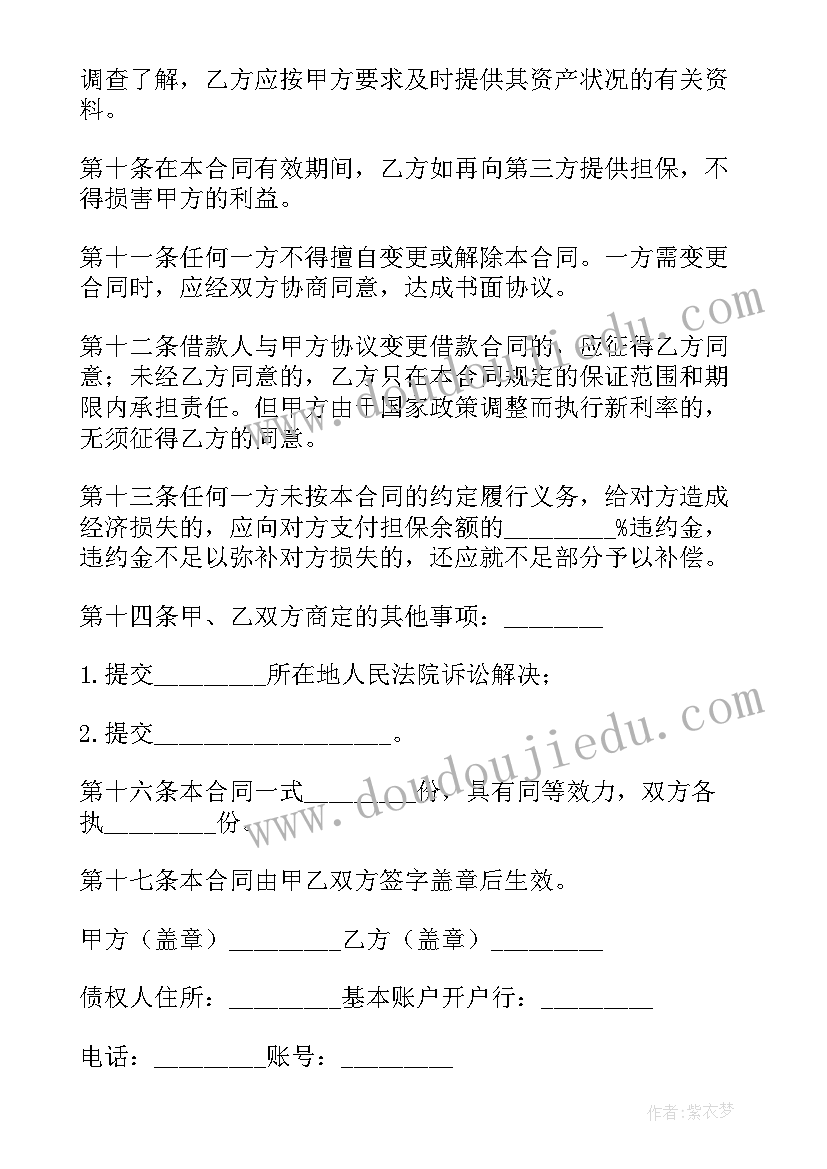 半夏半明半寐全文免费阅读 半夏用药心得体会(通用9篇)