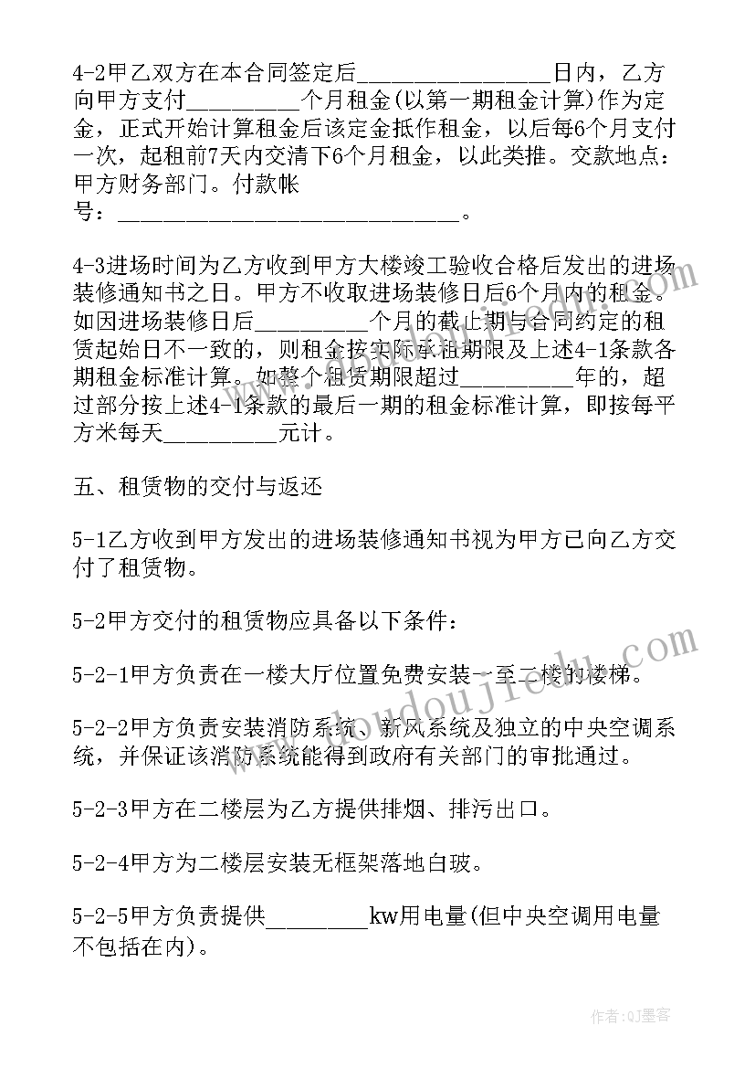 柜台租赁合同(实用7篇)