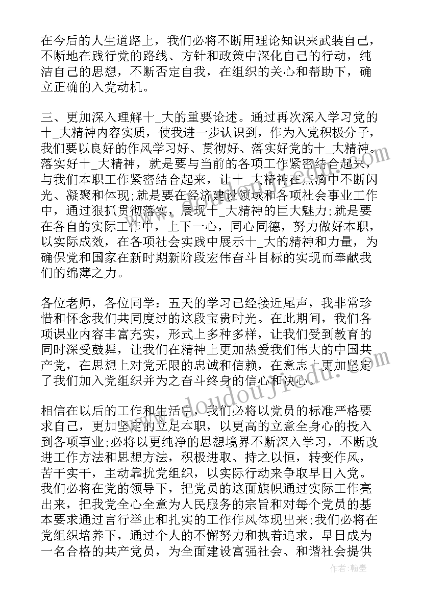 最新中心小学少年宫展示活动总结讲话(精选10篇)