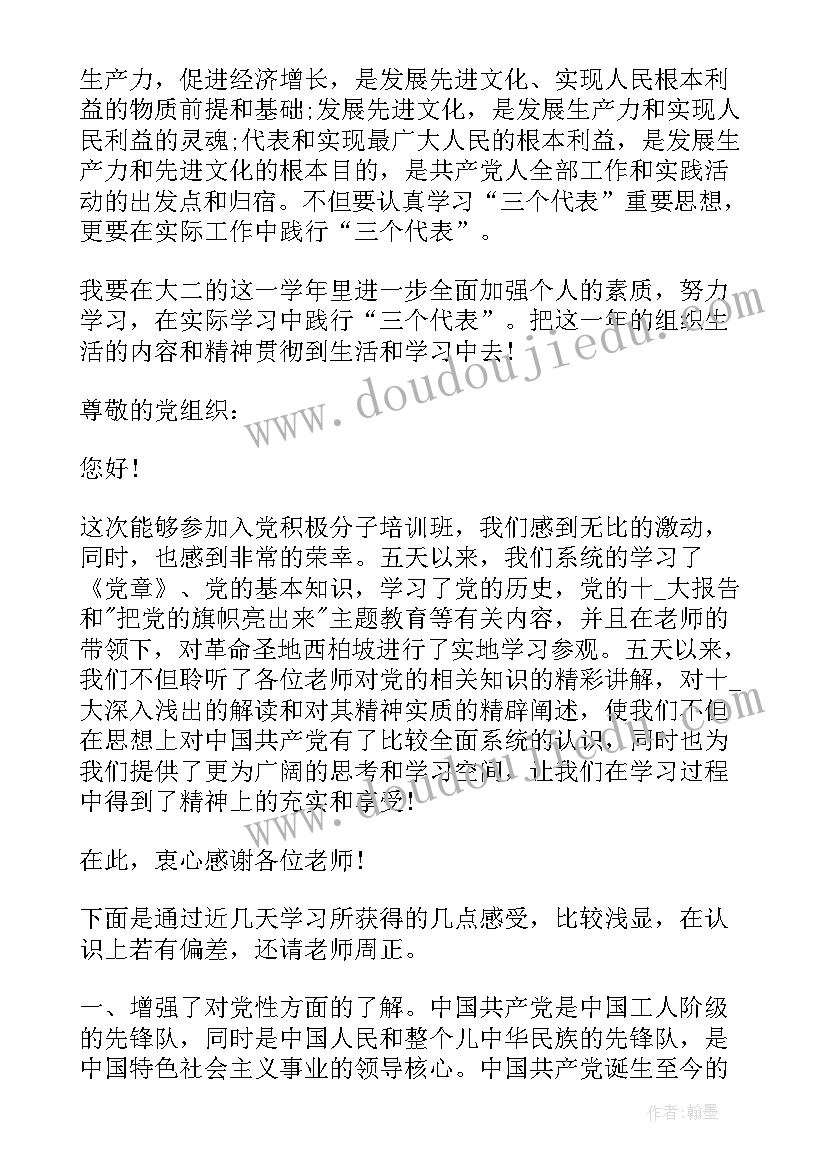 最新中心小学少年宫展示活动总结讲话(精选10篇)