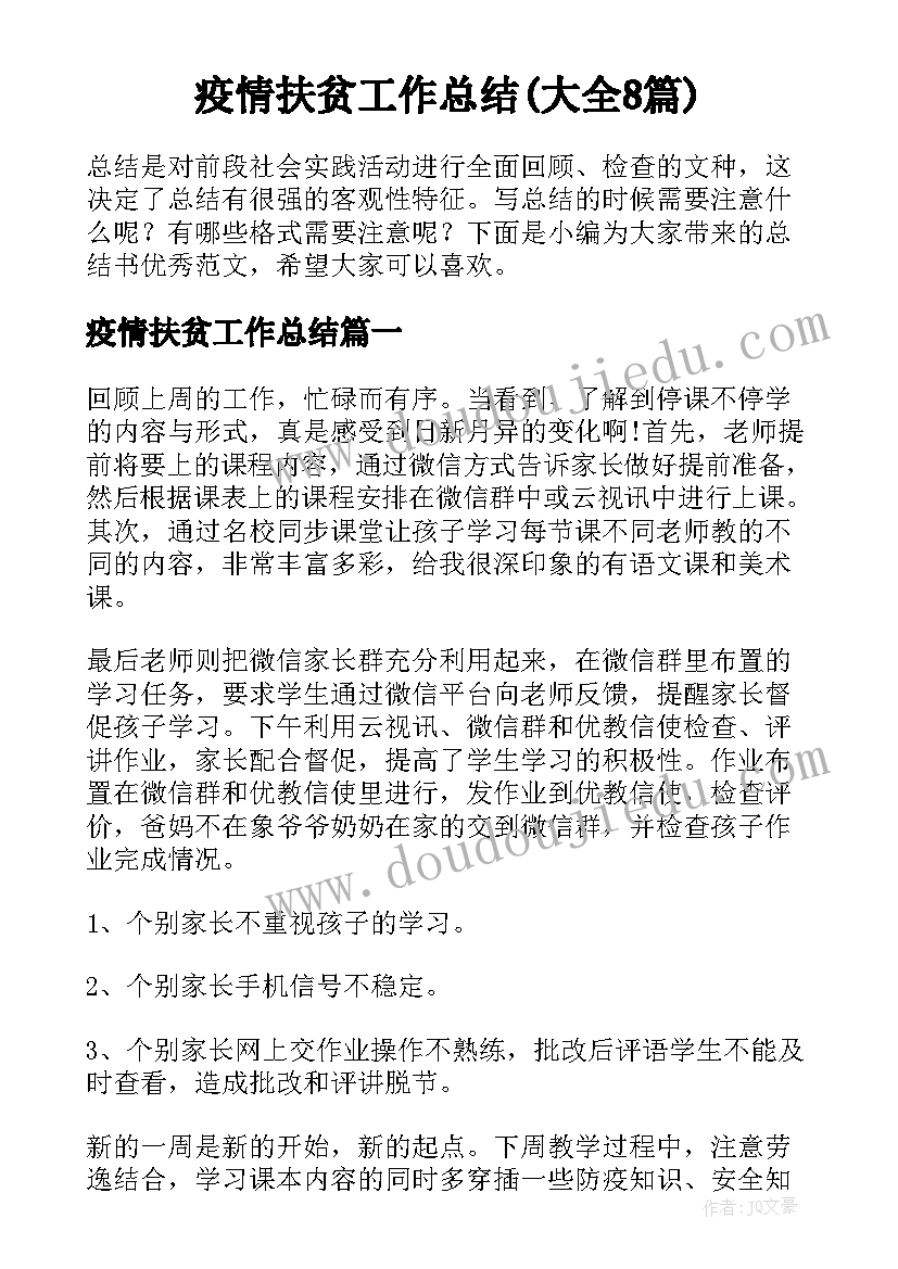 最新小学开学典礼教师精彩发言稿(模板8篇)