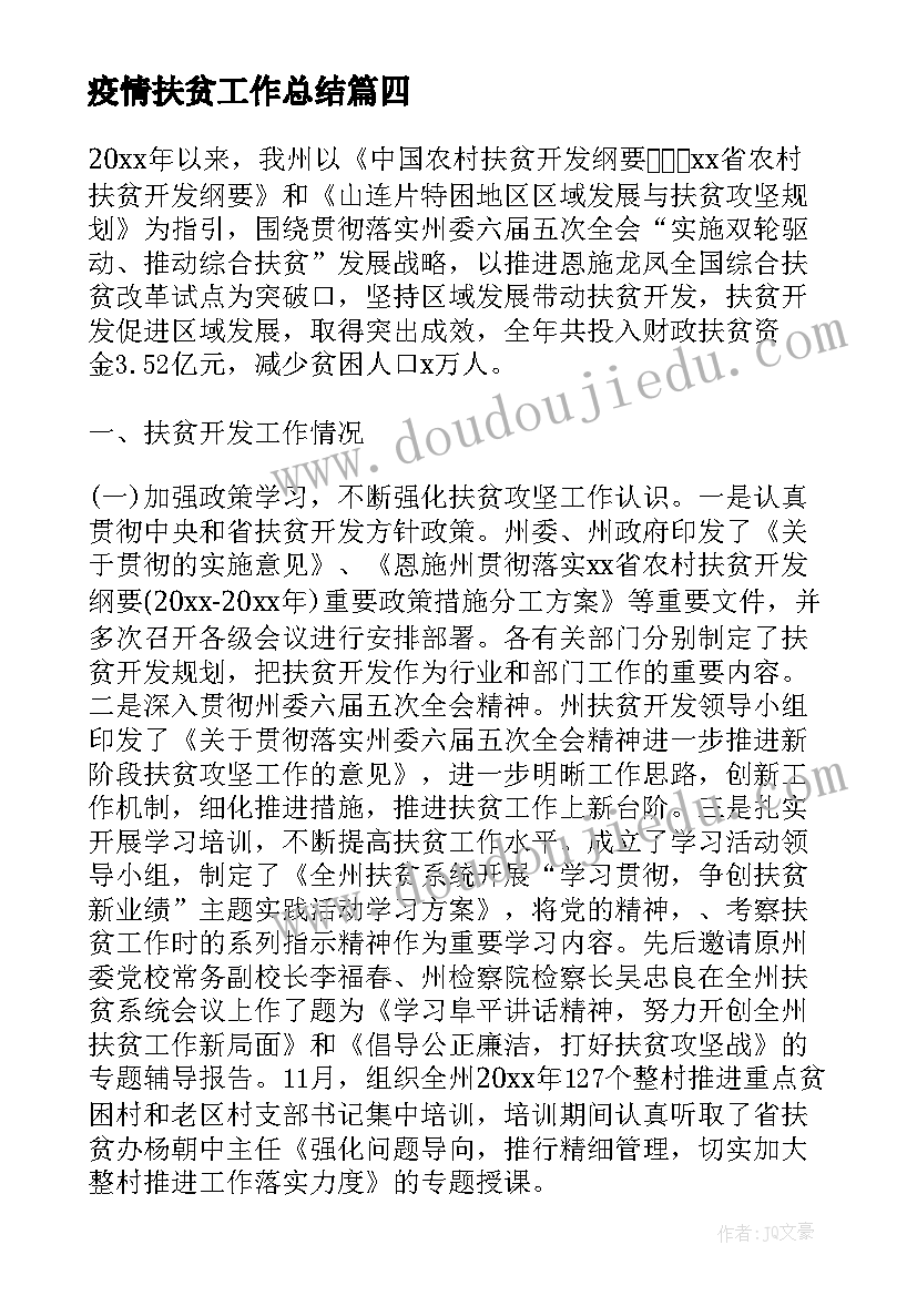 最新小学开学典礼教师精彩发言稿(模板8篇)