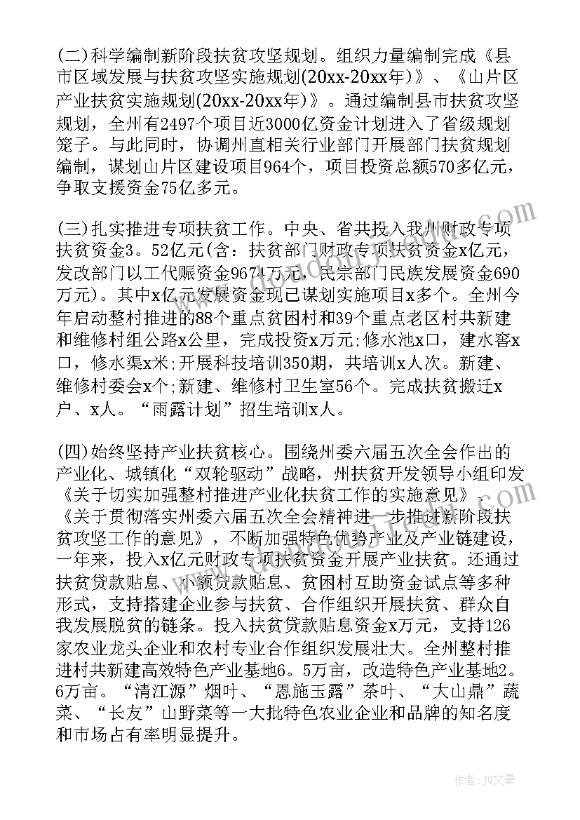 最新小学开学典礼教师精彩发言稿(模板8篇)