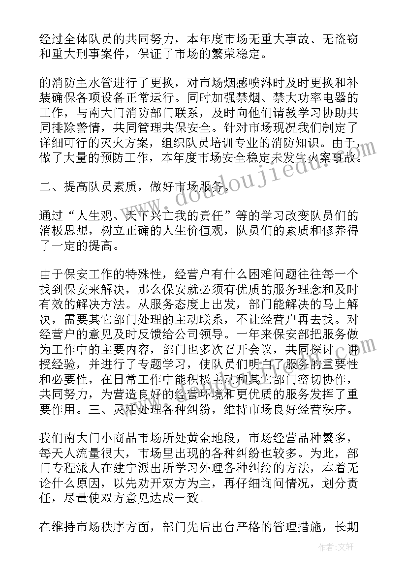 2023年工厂班长试用期工作总结 化工厂班长工作总结(实用7篇)