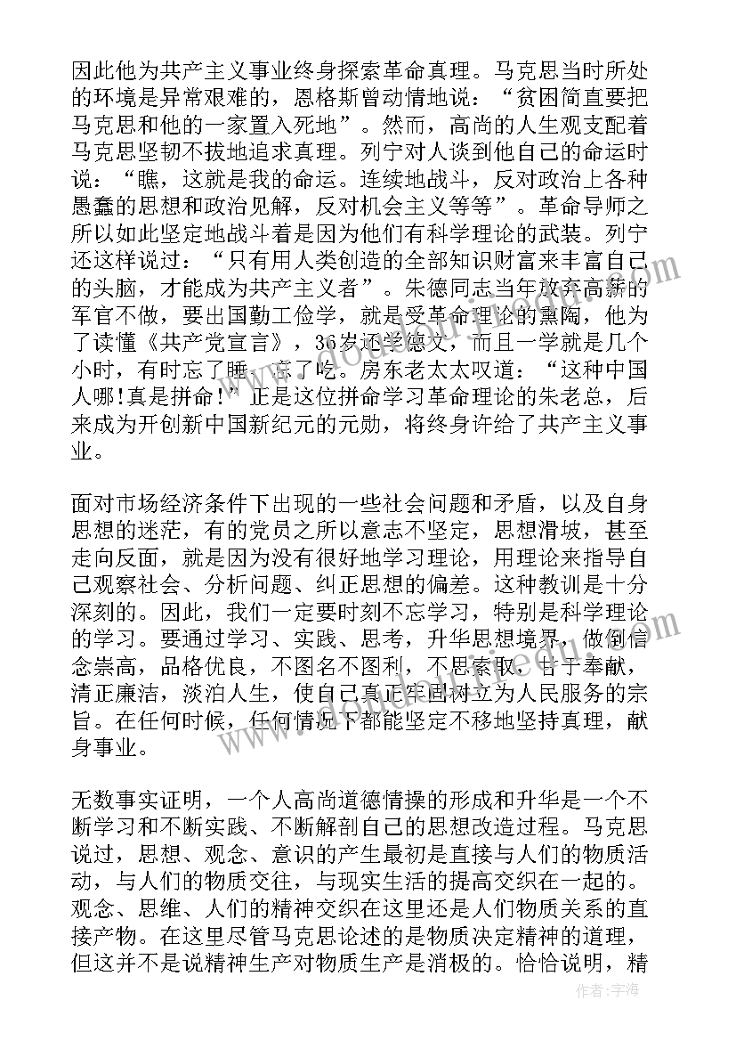 积极的心态心得体会 积极心理学心得体会(优质9篇)