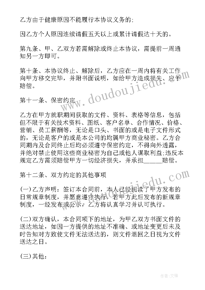 会议主持总结发言(优秀5篇)