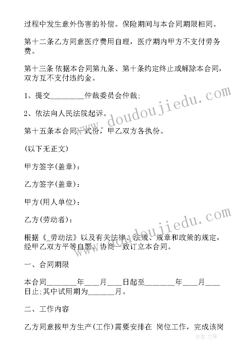 会议主持总结发言(优秀5篇)