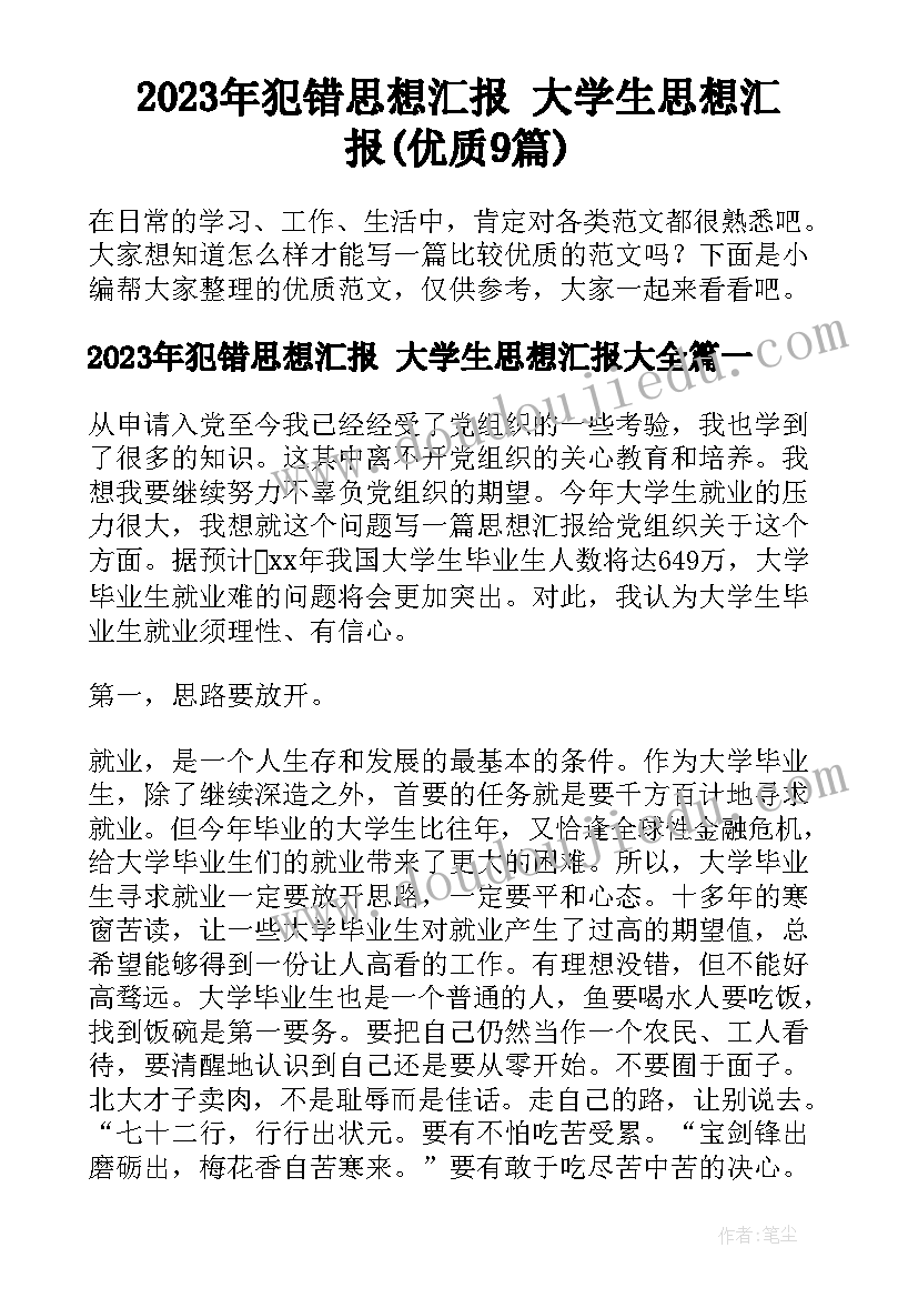 最新初中生素质手册自我评价 小学生素质评价手册学生自我评价(汇总7篇)