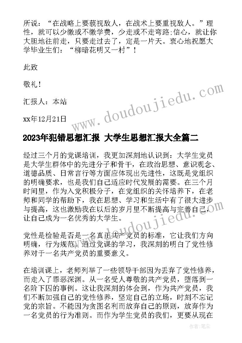 最新初中生素质手册自我评价 小学生素质评价手册学生自我评价(汇总7篇)