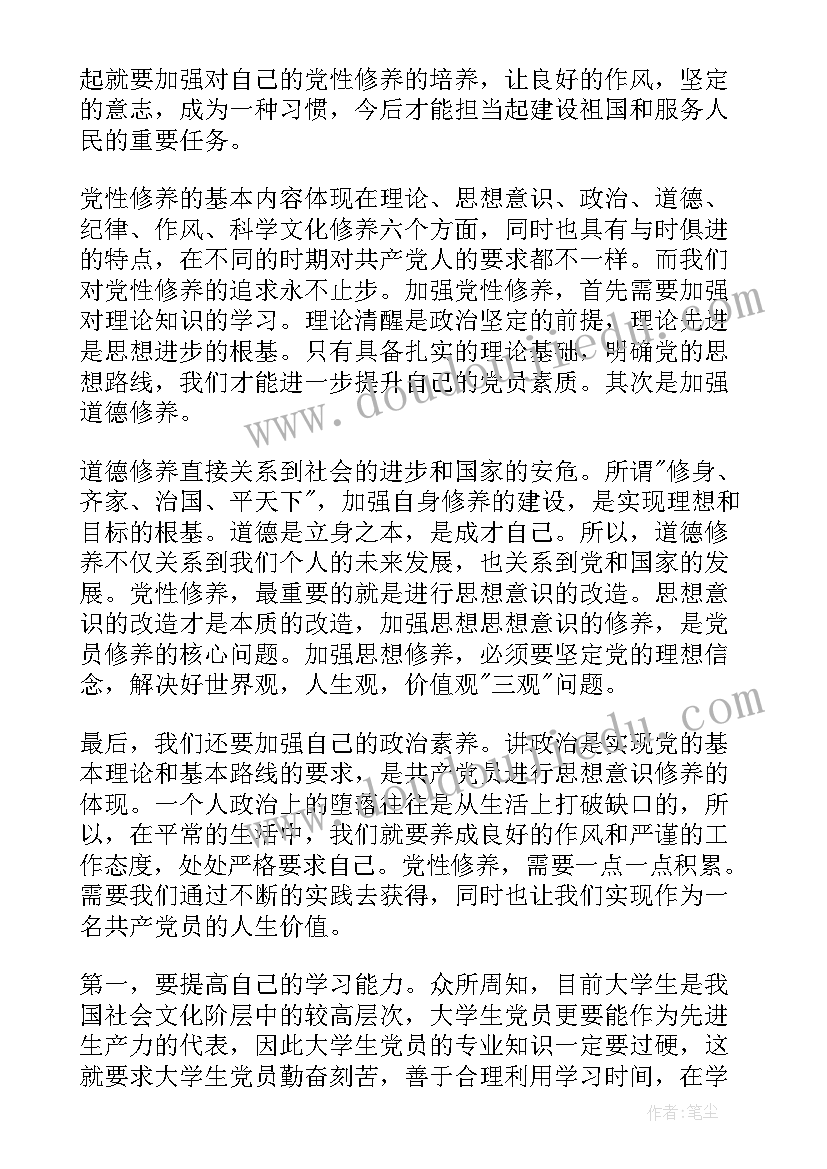 最新初中生素质手册自我评价 小学生素质评价手册学生自我评价(汇总7篇)