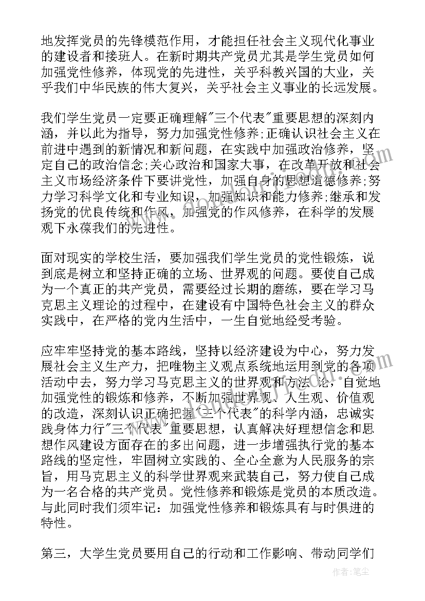 最新初中生素质手册自我评价 小学生素质评价手册学生自我评价(汇总7篇)