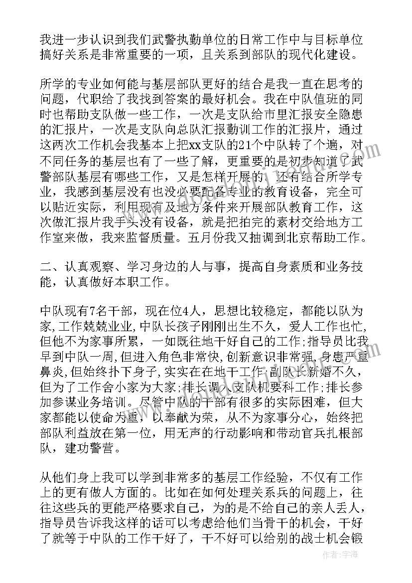 部队改革心得体会 部队个人思想汇报(优秀10篇)