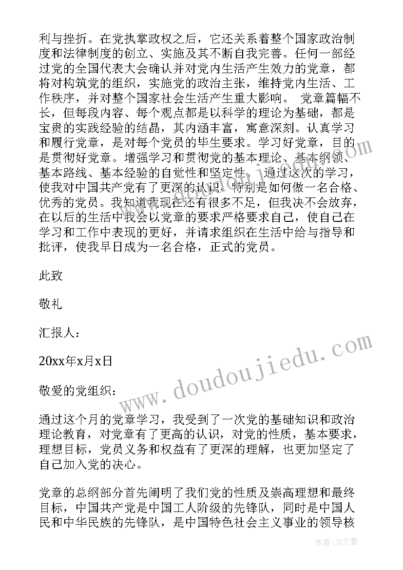 2023年党员批评与自我批评政治思想方面 党员思想政治方面心得体会(通用5篇)