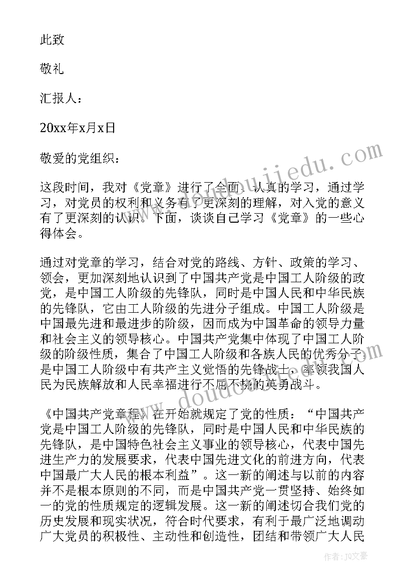 2023年党员批评与自我批评政治思想方面 党员思想政治方面心得体会(通用5篇)