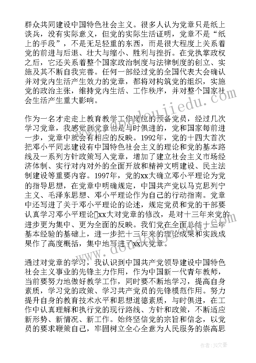 2023年党员批评与自我批评政治思想方面 党员思想政治方面心得体会(通用5篇)